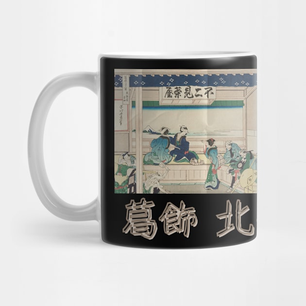 Yoshida at Tokaido - Hokusai Ukiyo-E Kanji by Underthespell